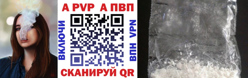 A PVP кристаллы Гусиноозёрск
