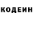 Кодеин Purple Drank Den4ik77