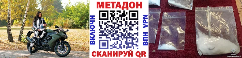 Купить закладки  Гусиноозёрск  Метадон кристалл 