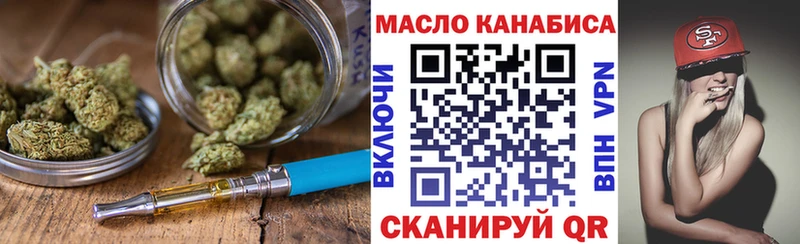 ТГК THC oil Гусиноозёрск